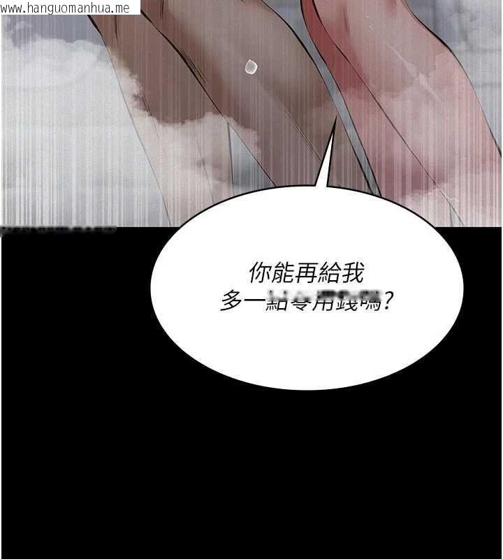 韩国漫画义父韩漫_义父-第14话-一日女儿报答养育之恩在线免费阅读-韩国漫画-第30张图片