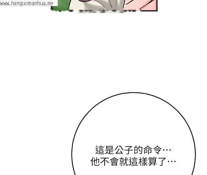 韩国漫画花容湿色:取花点韩漫_花容湿色:取花点-第99话-快让我勃起!!在线免费阅读-韩国漫画-第4张图片
