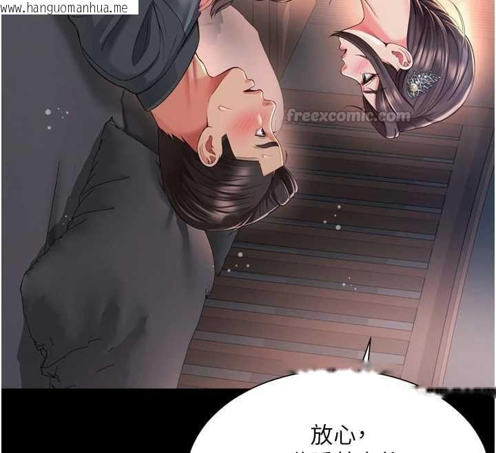 韩国漫画越线咨询韩漫_越线咨询-第18话-阿姨要好好「修理」你在线免费阅读-韩国漫画-第140张图片