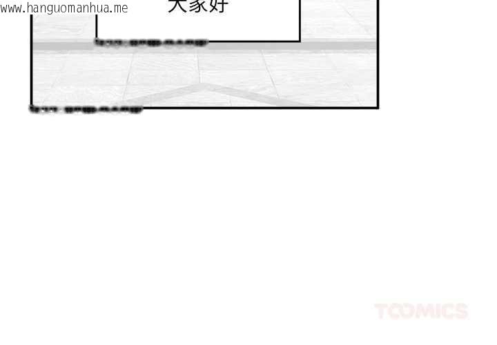 韩国漫画催眠手机韩漫_催眠手机-第66话在线免费阅读-韩国漫画-第3张图片