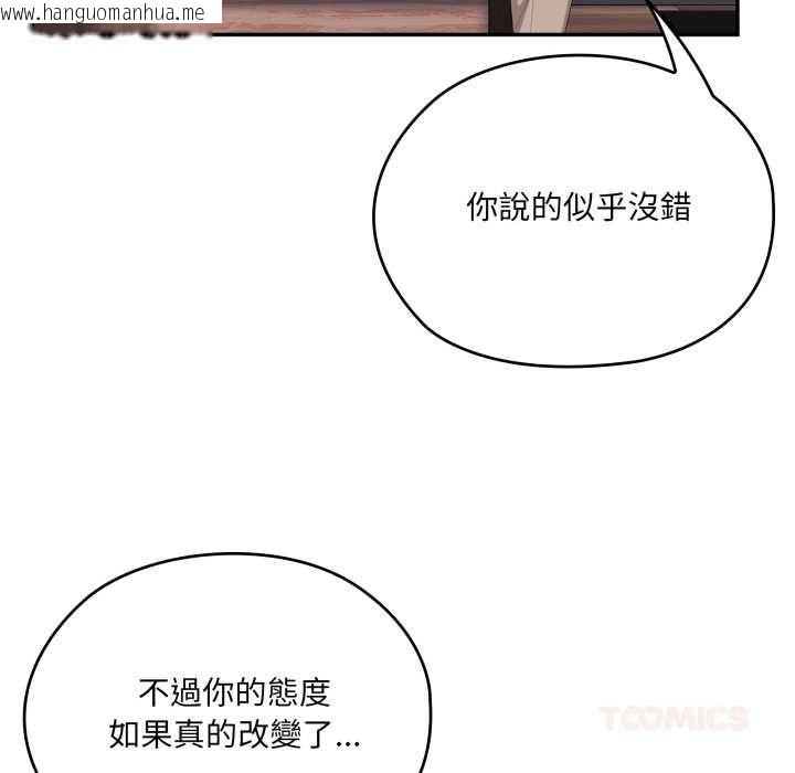 韩国漫画大企业里的小秘密/在大企业当废柴韩漫_大企业里的小秘密/在大企业当废柴-第83话在线免费阅读-韩国漫画-第51张图片