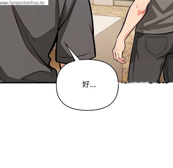 韩国漫画刺激的速食店大夜班韩漫_刺激的速食店大夜班-第9话在线免费阅读-韩国漫画-第133张图片