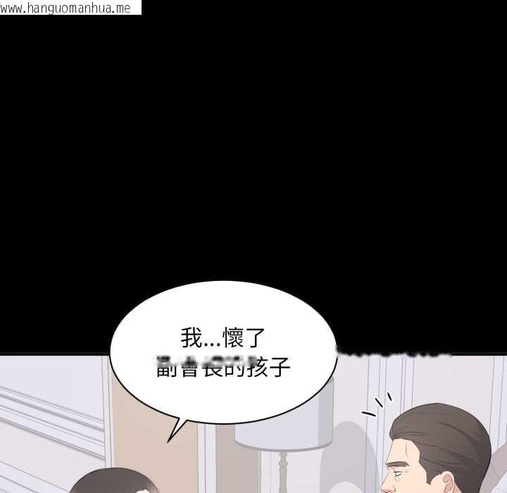 韩国漫画豪门千金的男人韩漫_豪门千金的男人-第13话在线免费阅读-韩国漫画-第5张图片