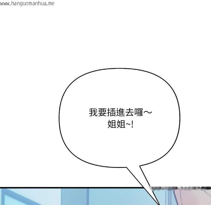 韩国漫画刺激的速食店大夜班韩漫_刺激的速食店大夜班-第9话在线免费阅读-韩国漫画-第7张图片