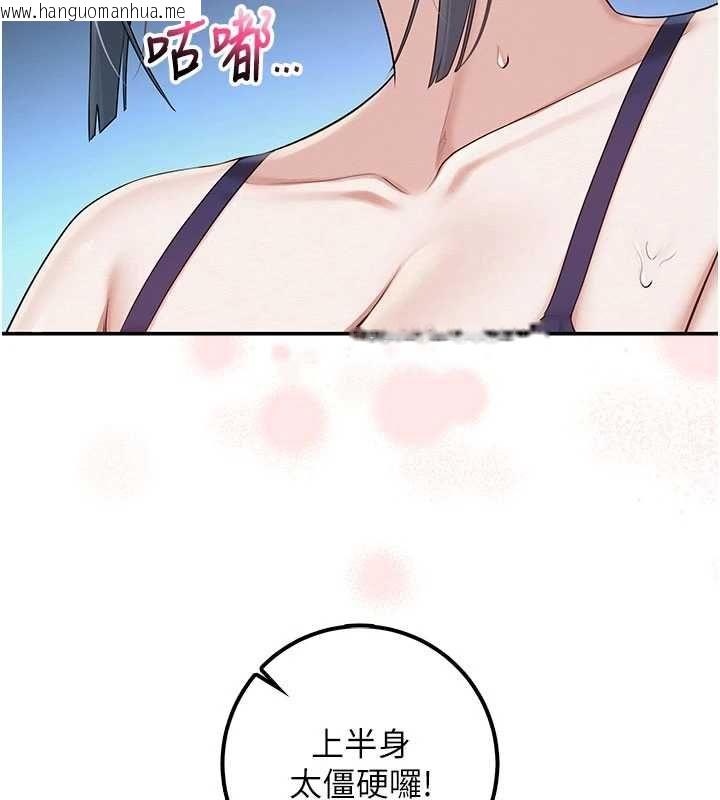 韩国漫画校园成人礼韩漫_校园成人礼-第33话-泳池的亲密接触在线免费阅读-韩国漫画-第73张图片