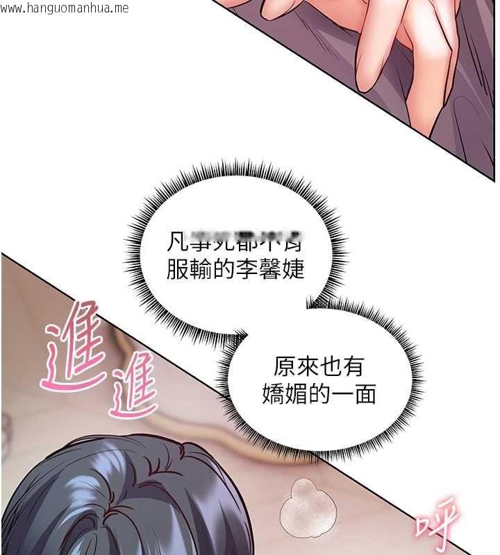 韩国漫画老师的亲密指导韩漫_老师的亲密指导-第95话-体验意外的销魂骑技在线免费阅读-韩国漫画-第38张图片