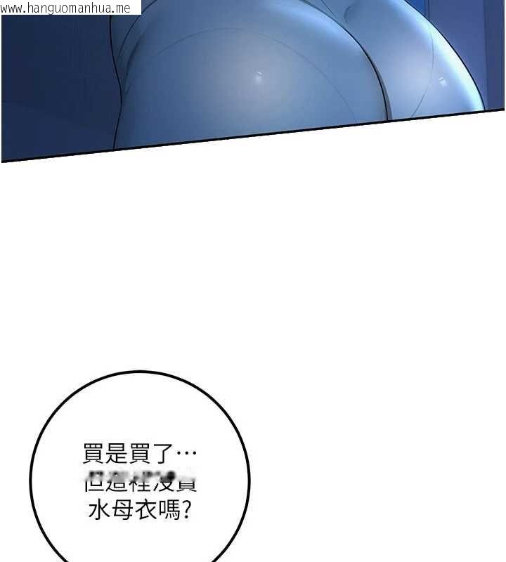 韩国漫画校园成人礼韩漫_校园成人礼-第33话-泳池的亲密接触在线免费阅读-韩国漫画-第7张图片