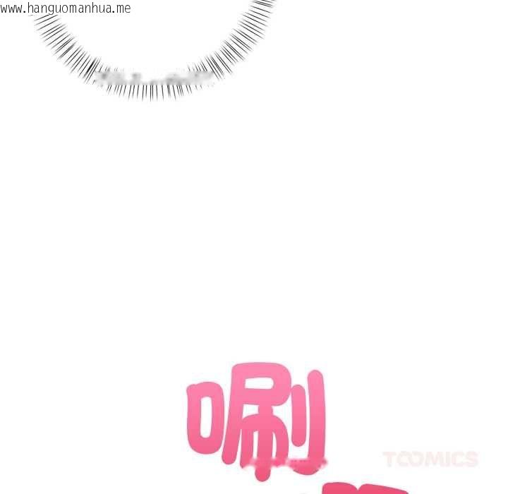 韩国漫画刺激的速食店大夜班韩漫_刺激的速食店大夜班-第9话在线免费阅读-韩国漫画-第84张图片