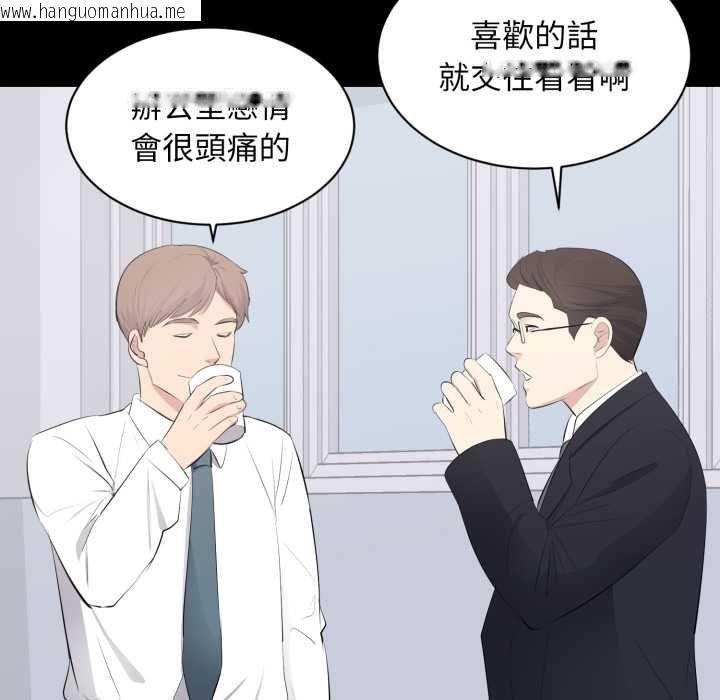 韩国漫画豪门千金的男人韩漫_豪门千金的男人-第13话在线免费阅读-韩国漫画-第58张图片