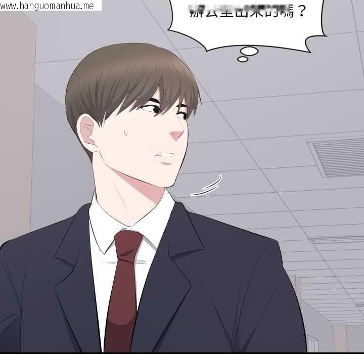 韩国漫画豪门千金的男人韩漫_豪门千金的男人-第13话在线免费阅读-韩国漫画-第108张图片