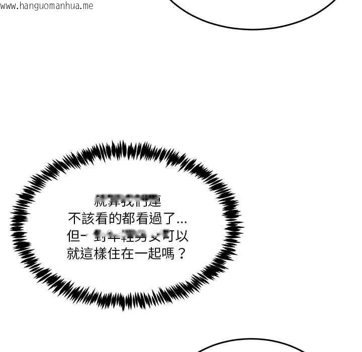 韩国漫画男人止步韩漫_男人止步-第52话在线免费阅读-韩国漫画-第10张图片