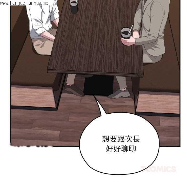 韩国漫画大企业里的小秘密/在大企业当废柴韩漫_大企业里的小秘密/在大企业当废柴-第83话在线免费阅读-韩国漫画-第33张图片