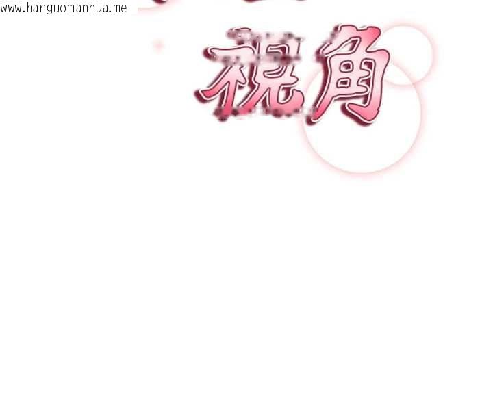 韩国漫画私密视角韩漫_私密视角-最终话-幸福结局在线免费阅读-韩国漫画-第8张图片