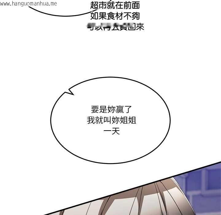 韩国漫画男人止步韩漫_男人止步-第52话在线免费阅读-韩国漫画-第25张图片