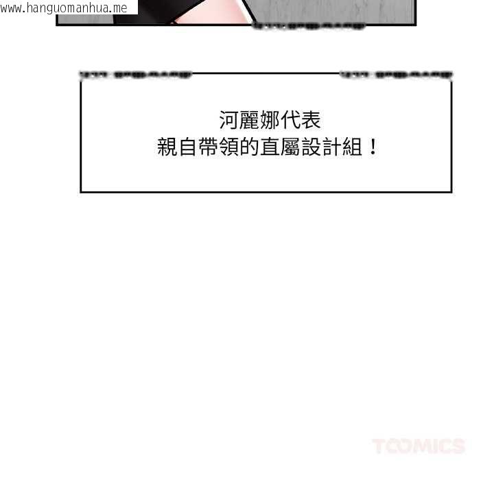 韩国漫画催眠手机韩漫_催眠手机-第66话在线免费阅读-韩国漫画-第12张图片