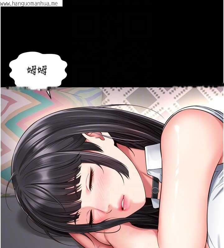 韩国漫画越线咨询韩漫_越线咨询-第18话-阿姨要好好「修理」你在线免费阅读-韩国漫画-第91张图片