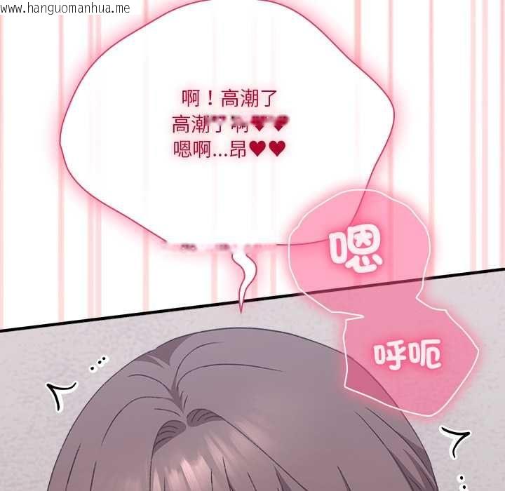韩国漫画扑通扑通终极密码韩漫_扑通扑通终极密码-第13话在线免费阅读-韩国漫画-第53张图片