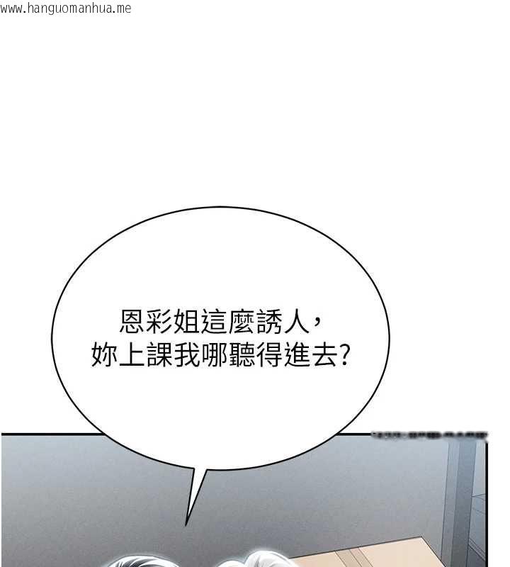 韩国漫画私密视角韩漫_私密视角-最终话-幸福结局在线免费阅读-韩国漫画-第122张图片