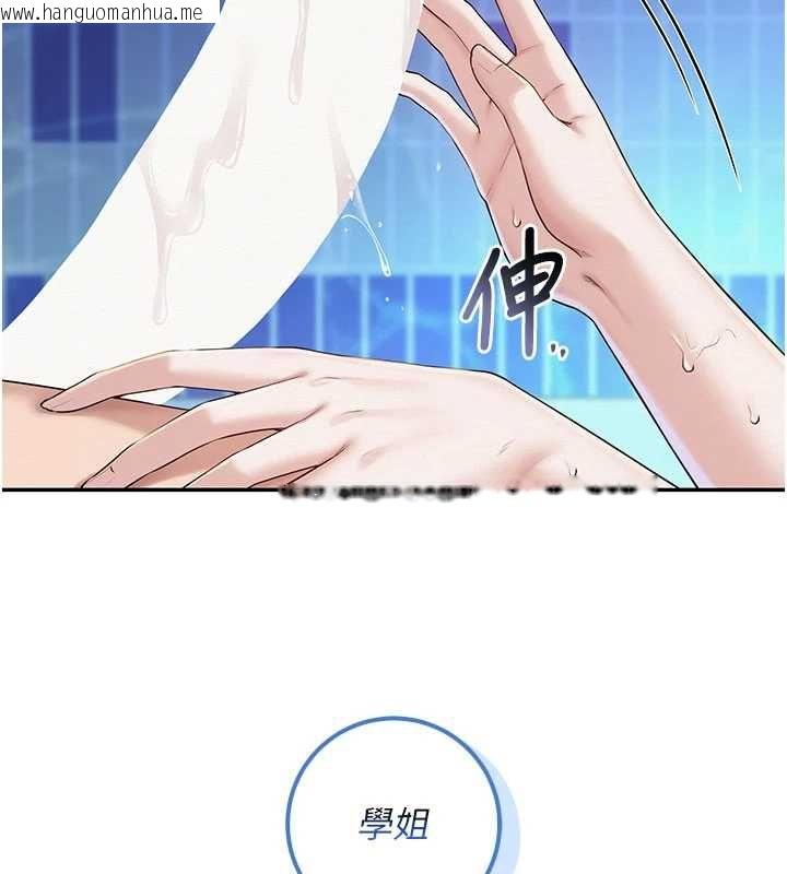 韩国漫画校园成人礼韩漫_校园成人礼-第33话-泳池的亲密接触在线免费阅读-韩国漫画-第99张图片