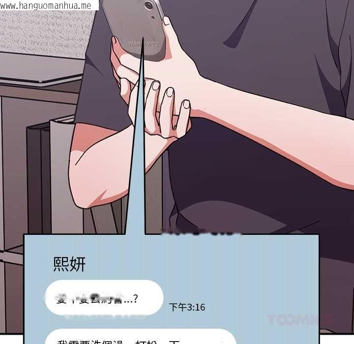 韩国漫画扑通扑通终极密码韩漫_扑通扑通终极密码-第13话在线免费阅读-韩国漫画-第160张图片