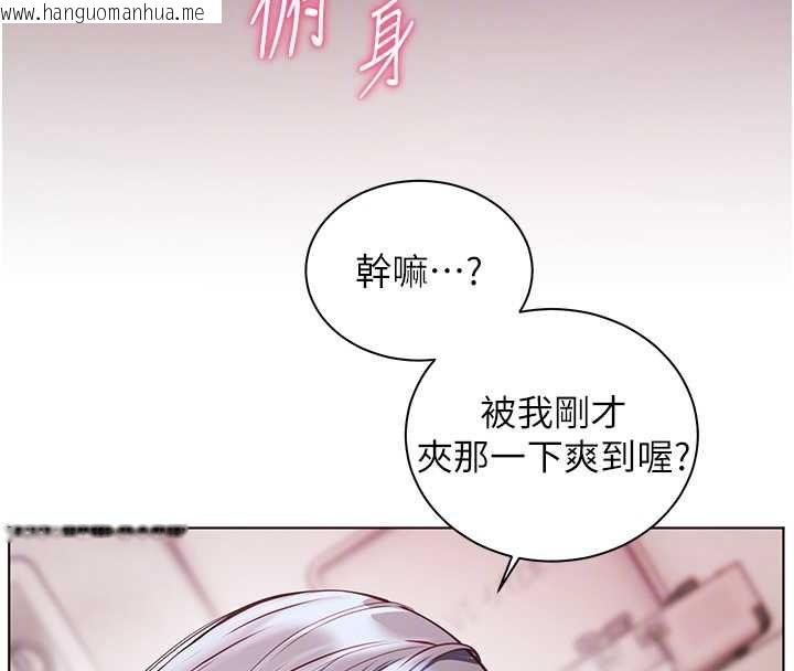 韩国漫画老师的亲密指导韩漫_老师的亲密指导-第95话-体验意外的销魂骑技在线免费阅读-韩国漫画-第66张图片