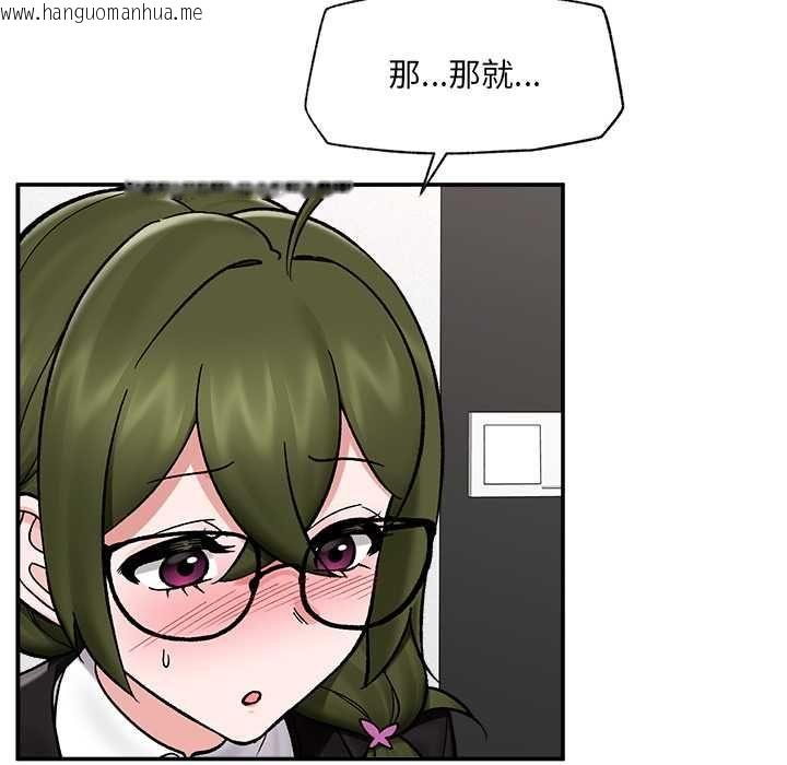 韩国漫画催眠手机韩漫_催眠手机-第66话在线免费阅读-韩国漫画-第145张图片