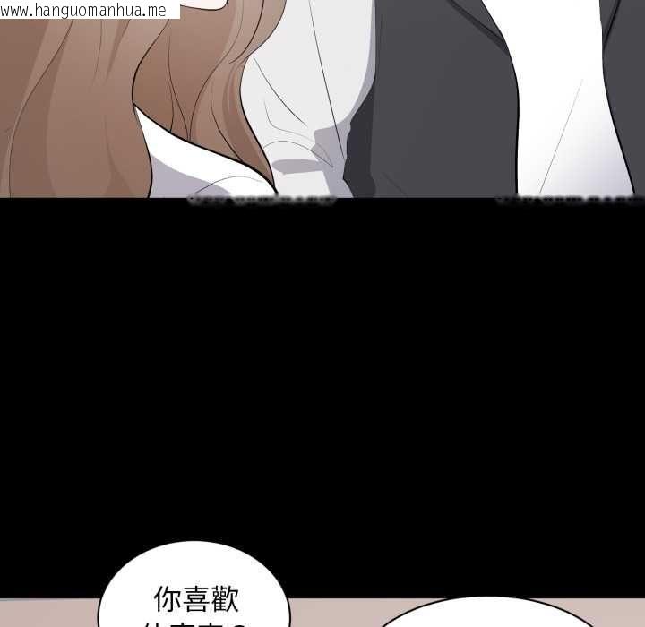 韩国漫画豪门千金的男人韩漫_豪门千金的男人-第13话在线免费阅读-韩国漫画-第83张图片