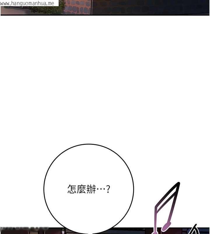 韩国漫画花容湿色:取花点韩漫_花容湿色:取花点-第99话-快让我勃起!!在线免费阅读-韩国漫画-第61张图片