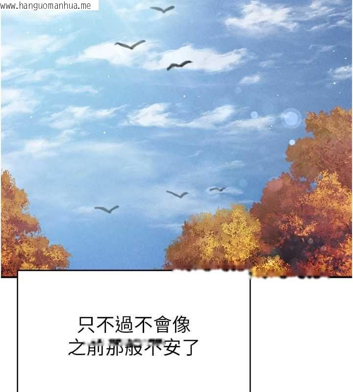 韩国漫画私密视角韩漫_私密视角-最终话-幸福结局在线免费阅读-韩国漫画-第142张图片