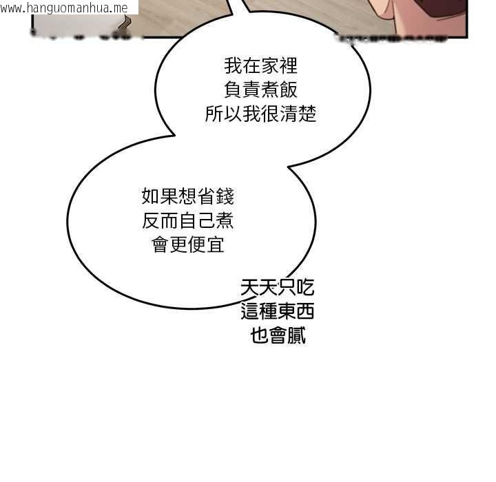韩国漫画男人止步韩漫_男人止步-第52话在线免费阅读-韩国漫画-第22张图片