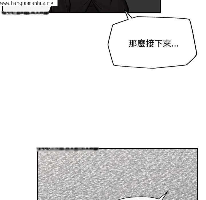 韩国漫画催眠手机韩漫_催眠手机-第66话在线免费阅读-韩国漫画-第107张图片