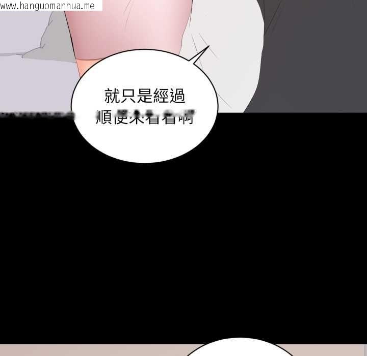 韩国漫画豪门千金的男人韩漫_豪门千金的男人-第13话在线免费阅读-韩国漫画-第78张图片