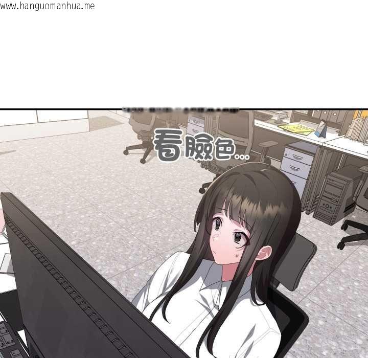 韩国漫画大企业里的小秘密/在大企业当废柴韩漫_大企业里的小秘密/在大企业当废柴-第83话在线免费阅读-韩国漫画-第68张图片