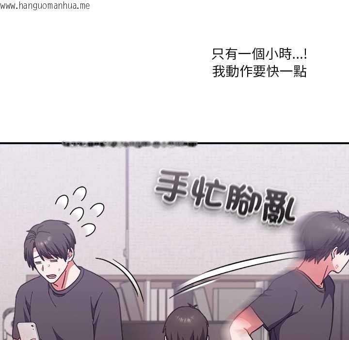 韩国漫画扑通扑通终极密码韩漫_扑通扑通终极密码-第13话在线免费阅读-韩国漫画-第177张图片