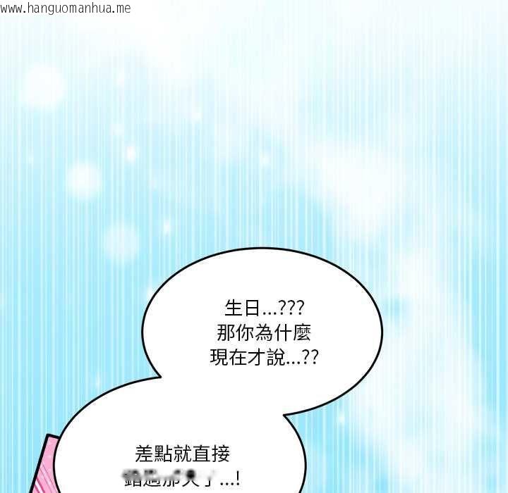 韩国漫画男人止步韩漫_男人止步-第52话在线免费阅读-韩国漫画-第53张图片