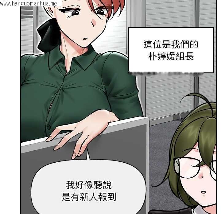 韩国漫画催眠手机韩漫_催眠手机-第66话在线免费阅读-韩国漫画-第20张图片