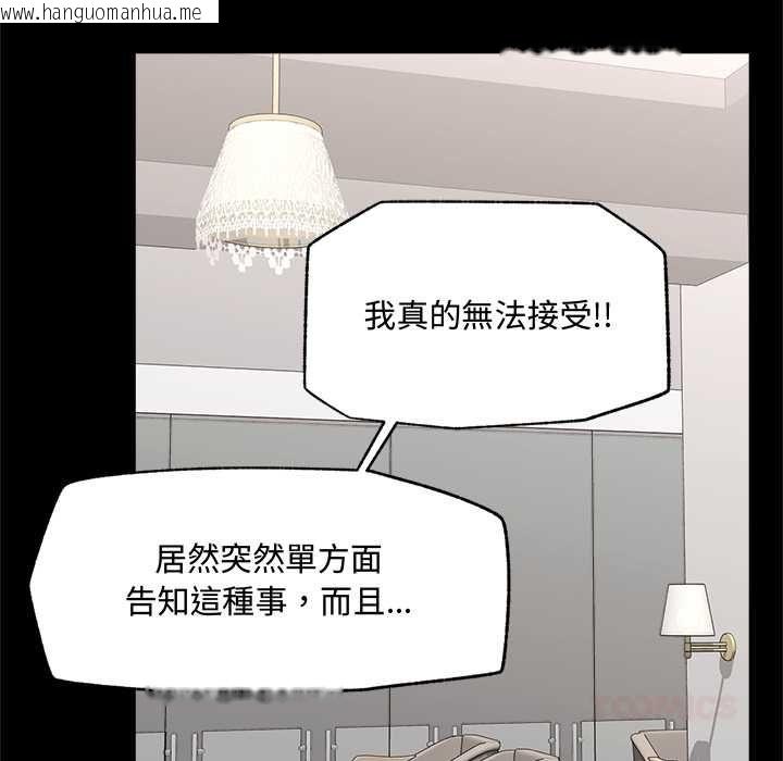 韩国漫画催眠手机韩漫_催眠手机-第66话在线免费阅读-韩国漫画-第66张图片