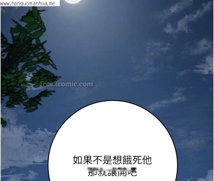 韩国漫画花容湿色:取花点韩漫_花容湿色:取花点-第99话-快让我勃起!!在线免费阅读-韩国漫画-第98张图片