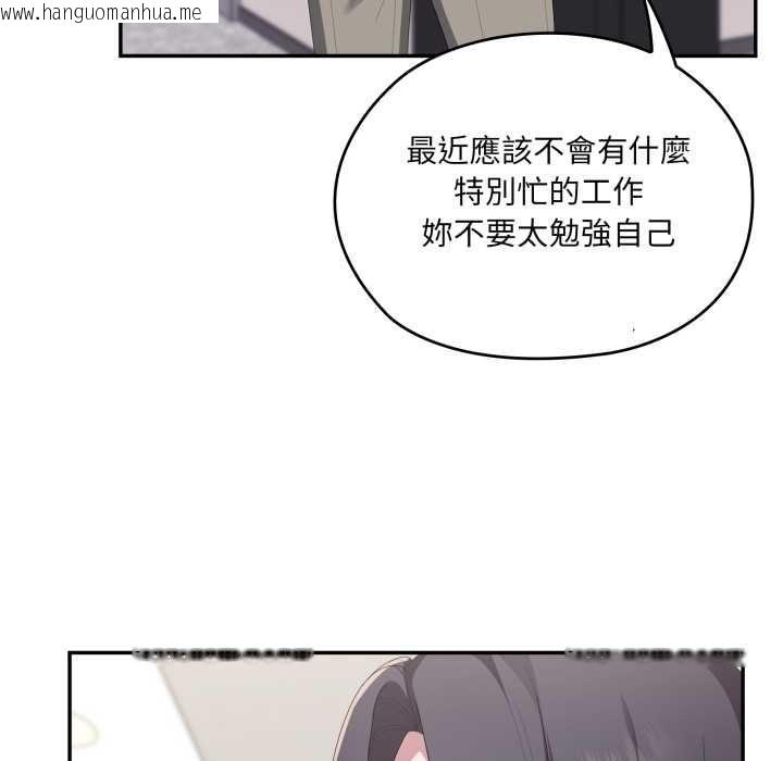 韩国漫画大企业里的小秘密/在大企业当废柴韩漫_大企业里的小秘密/在大企业当废柴-第83话在线免费阅读-韩国漫画-第94张图片
