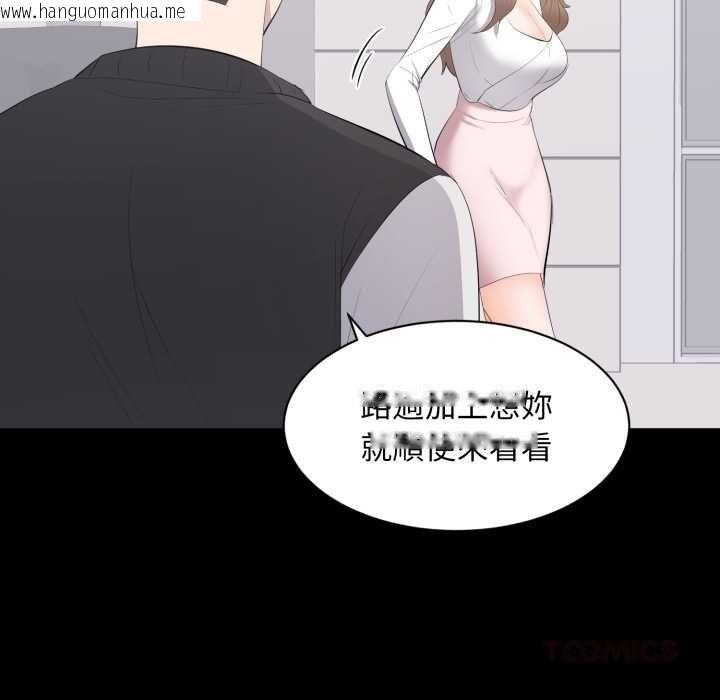 韩国漫画豪门千金的男人韩漫_豪门千金的男人-第13话在线免费阅读-韩国漫画-第74张图片