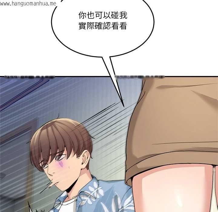 韩国漫画男人止步韩漫_男人止步-第52话在线免费阅读-韩国漫画-第124张图片