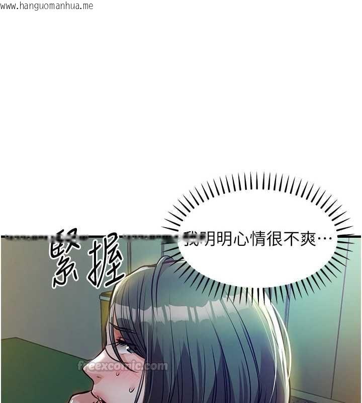韩国漫画衣锦还乡韩漫_衣锦还乡-第42话-打屁股加内射更爽在线免费阅读-韩国漫画-第126张图片