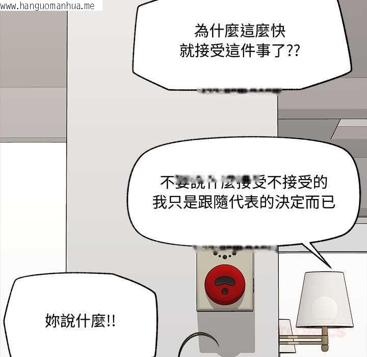 韩国漫画催眠手机韩漫_催眠手机-第66话在线免费阅读-韩国漫画-第93张图片
