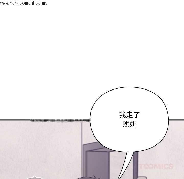 韩国漫画扑通扑通终极密码韩漫_扑通扑通终极密码-第13话在线免费阅读-韩国漫画-第112张图片
