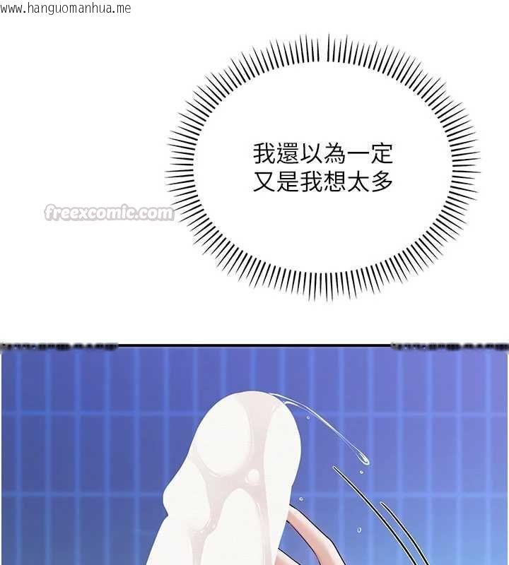 韩国漫画校园成人礼韩漫_校园成人礼-第33话-泳池的亲密接触在线免费阅读-韩国漫画-第98张图片
