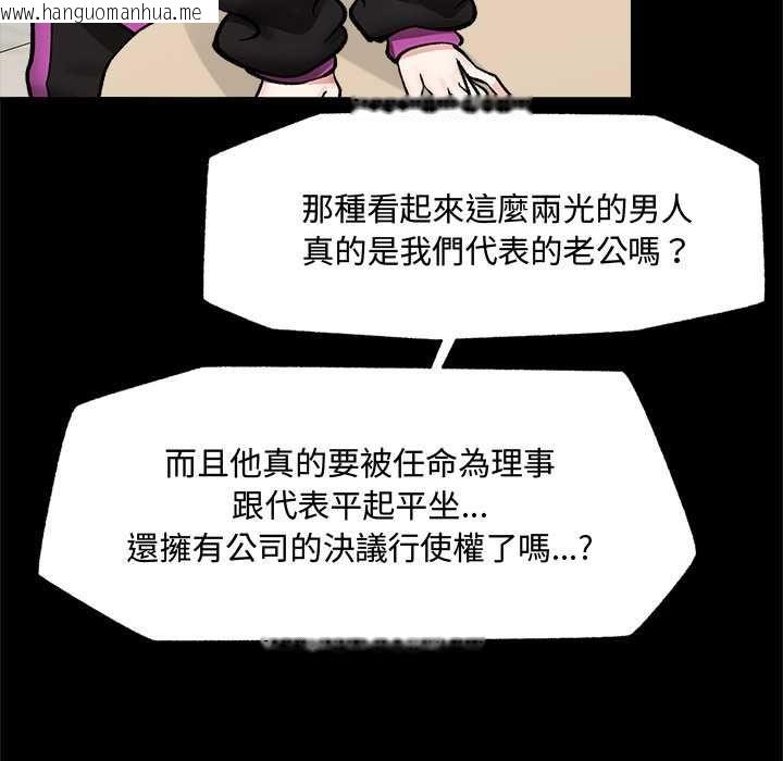 韩国漫画催眠手机韩漫_催眠手机-第66话在线免费阅读-韩国漫画-第86张图片