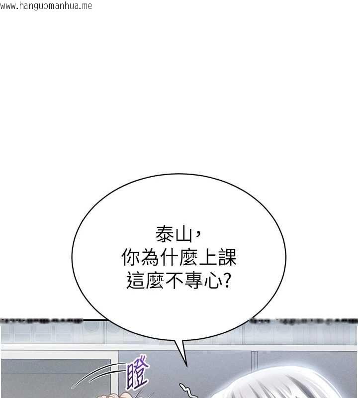 韩国漫画私密视角韩漫_私密视角-最终话-幸福结局在线免费阅读-韩国漫画-第119张图片