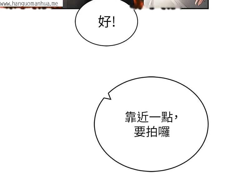 韩国漫画私密视角韩漫_私密视角-最终话-幸福结局在线免费阅读-韩国漫画-第145张图片