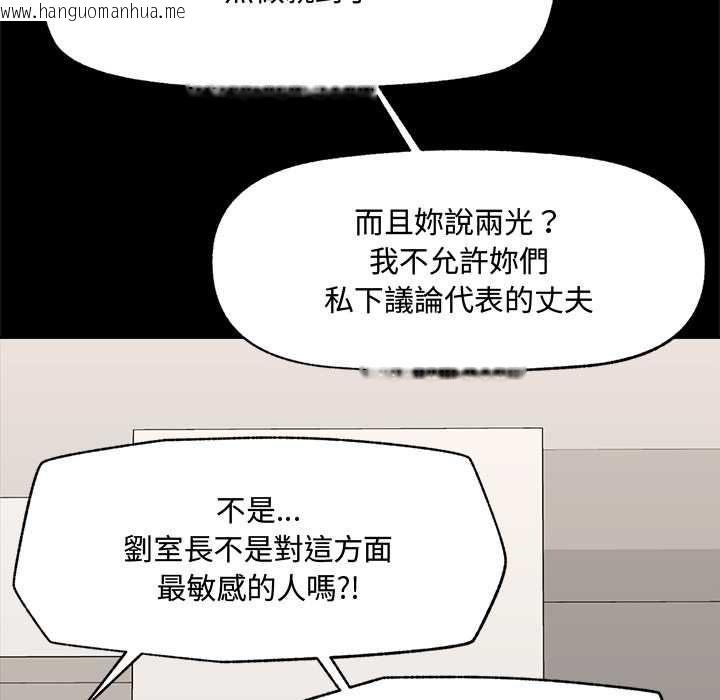 韩国漫画催眠手机韩漫_催眠手机-第66话在线免费阅读-韩国漫画-第92张图片