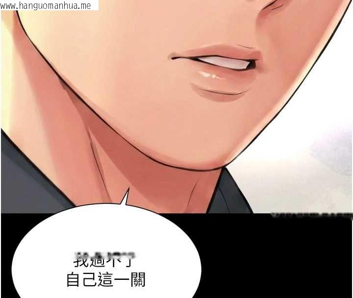 韩国漫画越线咨询韩漫_越线咨询-第18话-阿姨要好好「修理」你在线免费阅读-韩国漫画-第110张图片